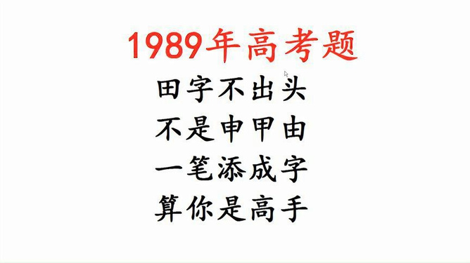 田字出头讲才气，独木成船双木林打一个正确生肖仔细释义、解释与落实、深度解答解释落实