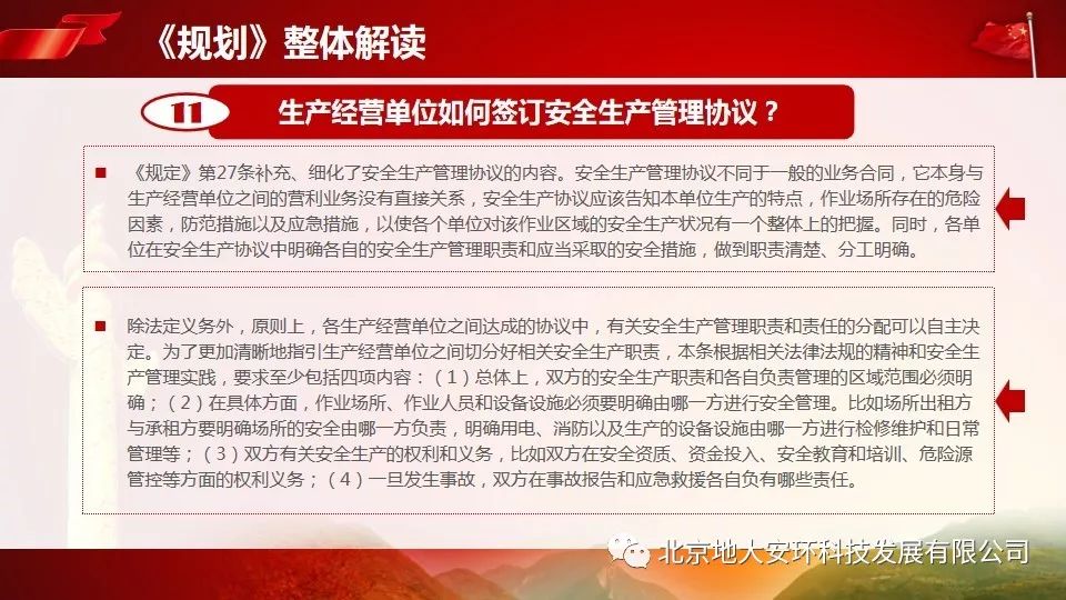 欲钱看胡子子最长动物正确一肖,警惕虚假宣传落实,全面解答解释落实