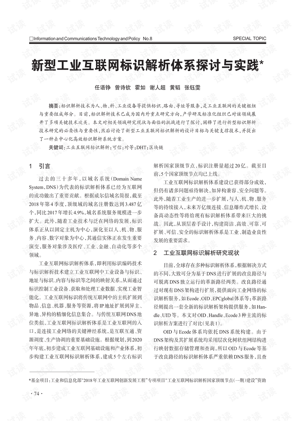 十个指头春秋生肖飞提更高望更远是什么生肖的警惕虚假宣传-全面释义、构建解答解释落实