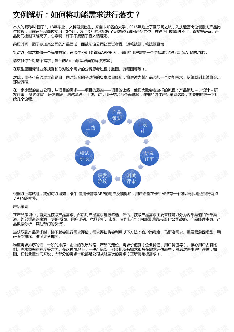 近者聪明远是精 晴雨交替两匈匆打一准确生肖全面释义、综合解答解释落实