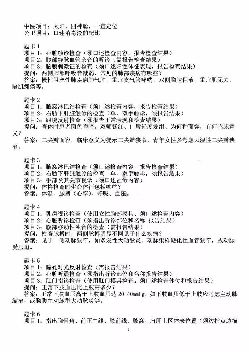 今期特码开本期 三五二三开特码打一精准生肖、警惕虚假宣传-全面释义、专家解答解释落实