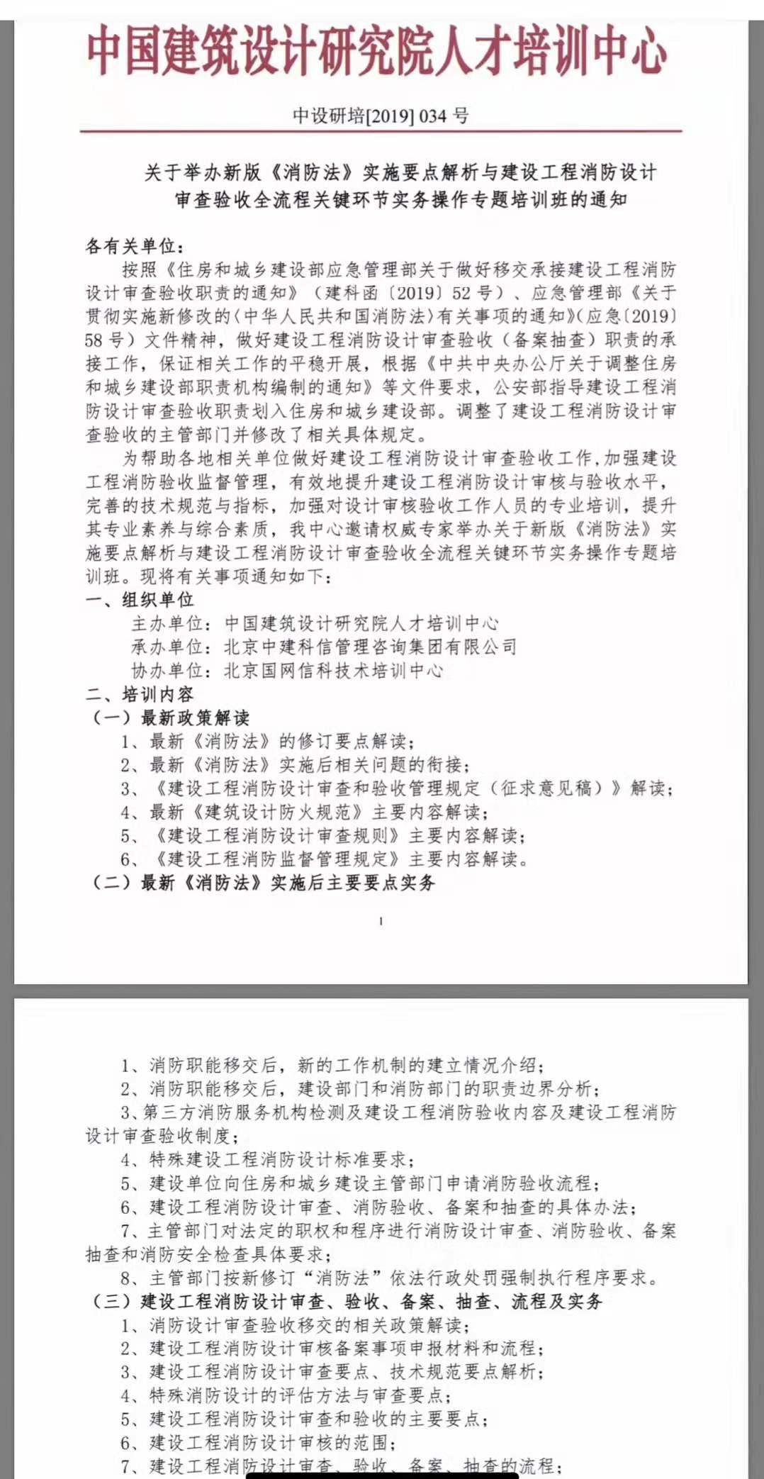 佳人妩媚天际来 春色满园关不住指什么生肖请全面释义、解释与落实、构建解答解释落实