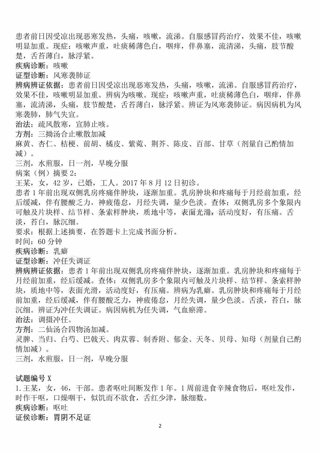 今期特码开本期 三五二三开特码打一精准生肖、警惕虚假宣传-全面释义、专家解答解释落实