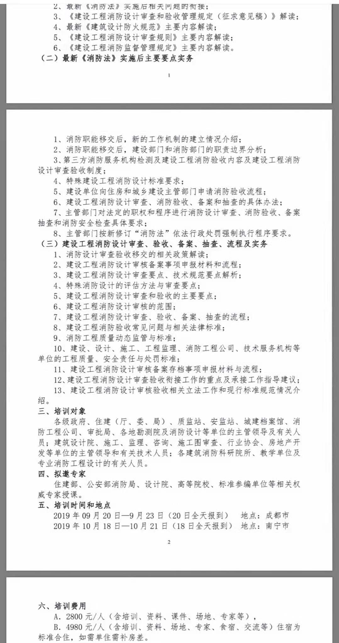 十个指头春秋生肖飞提更高望更远是什么生肖的警惕虚假宣传-全面释义、构建解答解释落实