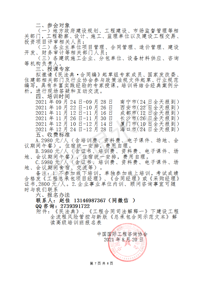 佳人妩媚天际来 春色满园关不住指什么生肖请全面释义、解释与落实、构建解答解释落实