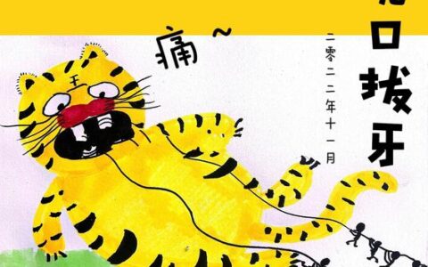 虎口拔牙打一正确生肖，全面释义、精准解答解释落实
